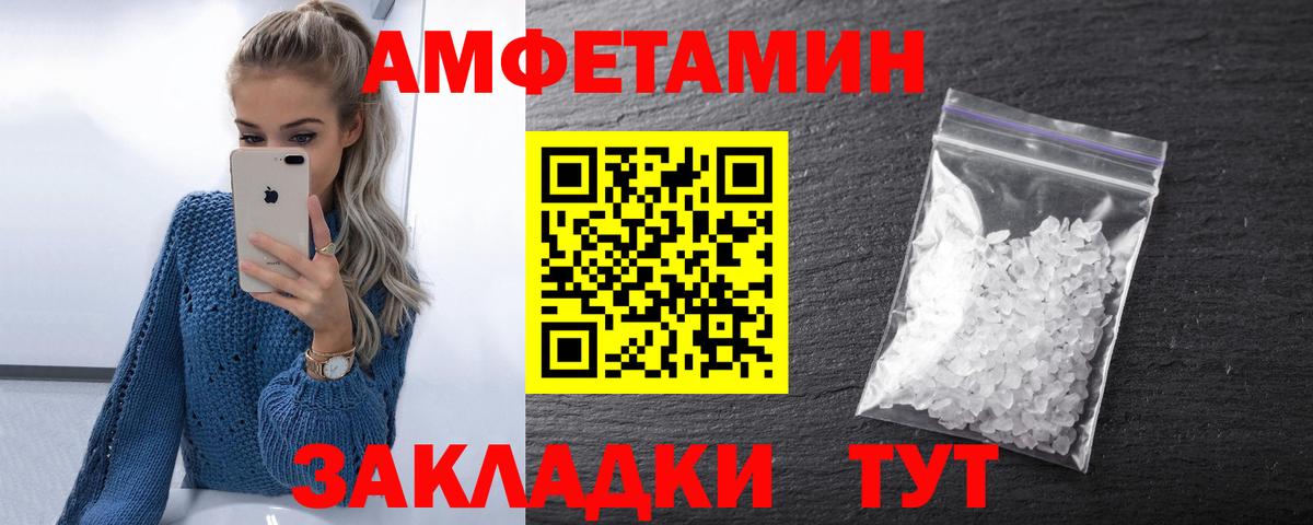Amphetamine VHQ Волгодонск