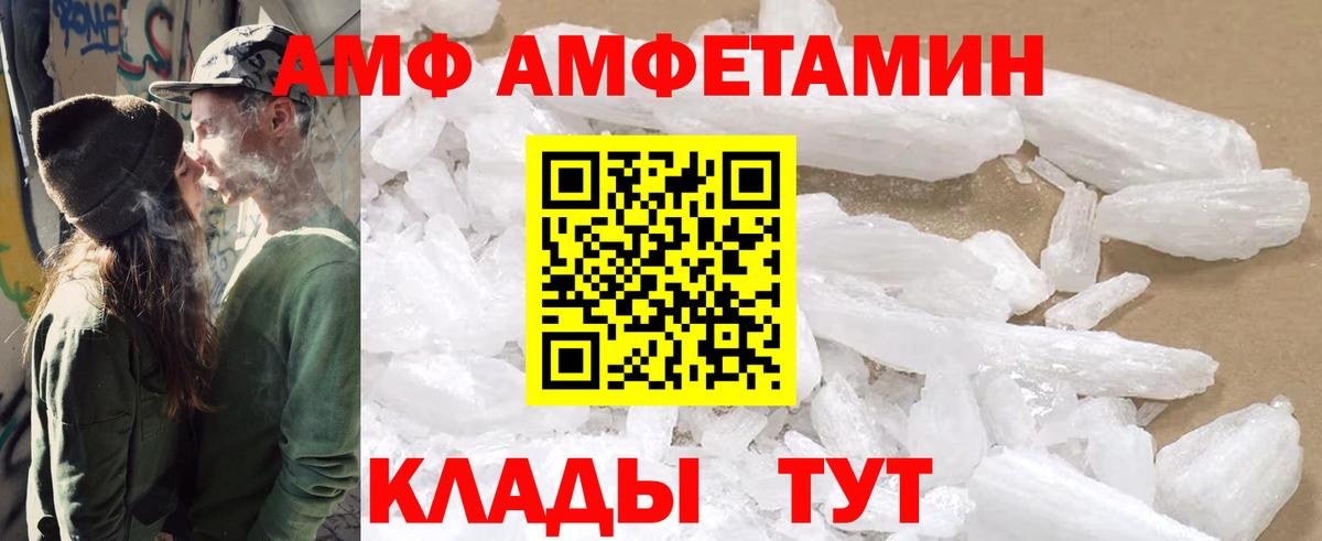 Волгодонск  АМФЕТАМИН 98%  Amphetamine  Вход с VPN 