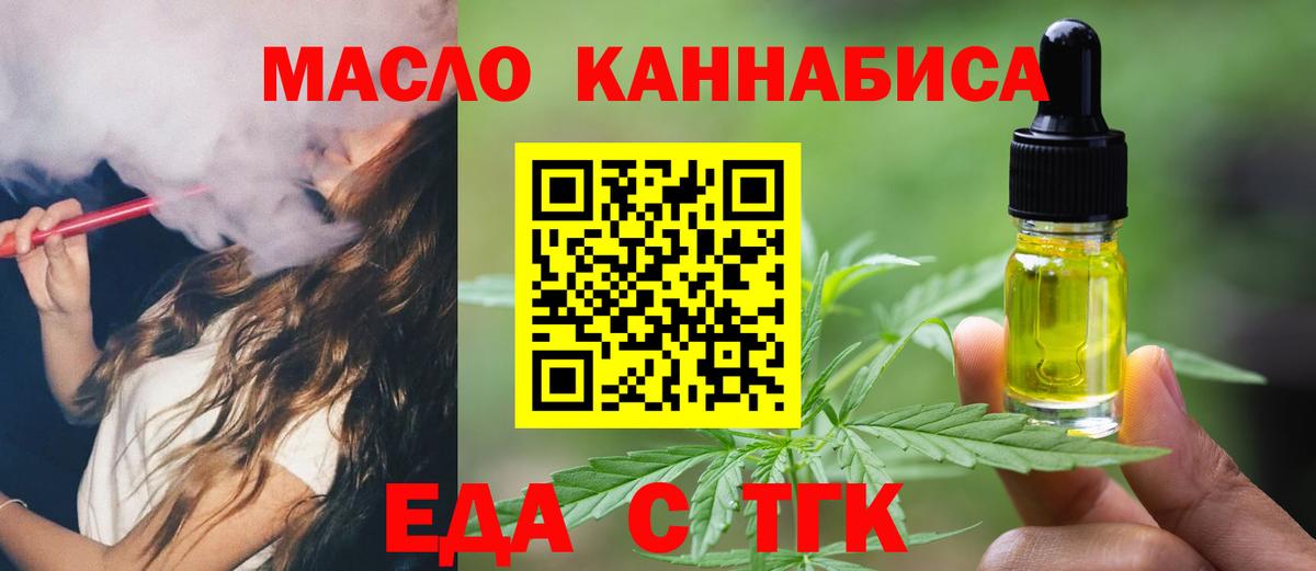 Печенье с ТГК марихуана Волгодонск
