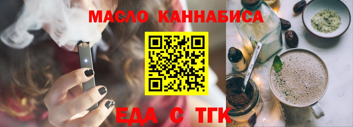 Canna-Cookies марихуана  Вход с VPN  Волгодонск 