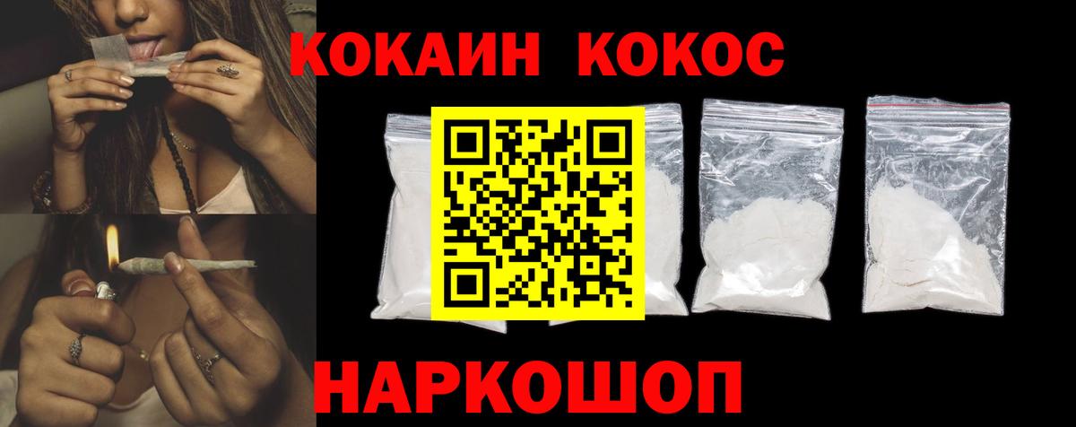 Кокаин Columbia Волгодонск