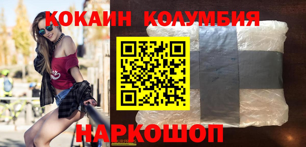 Cocaine 99%  Кокаин  Волгодонск  Вход с VPN  COCAIN Колумбийский 