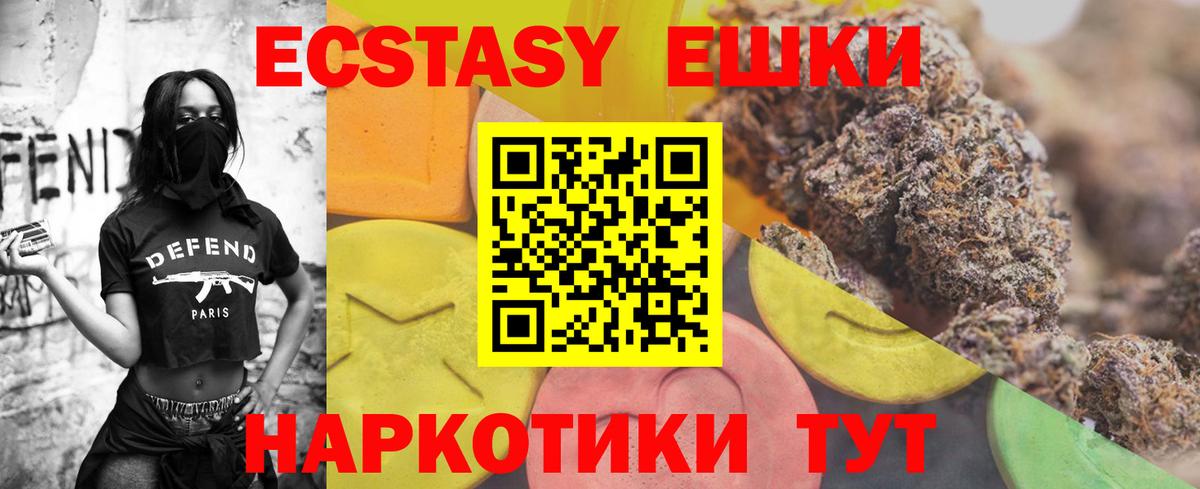 мориарти телеграм  ЭКСТАЗИ  Вход с VPN  Ecstasy 300 mg  купить наркоту  ЭКСТАЗИ Cube  Волгодонск 