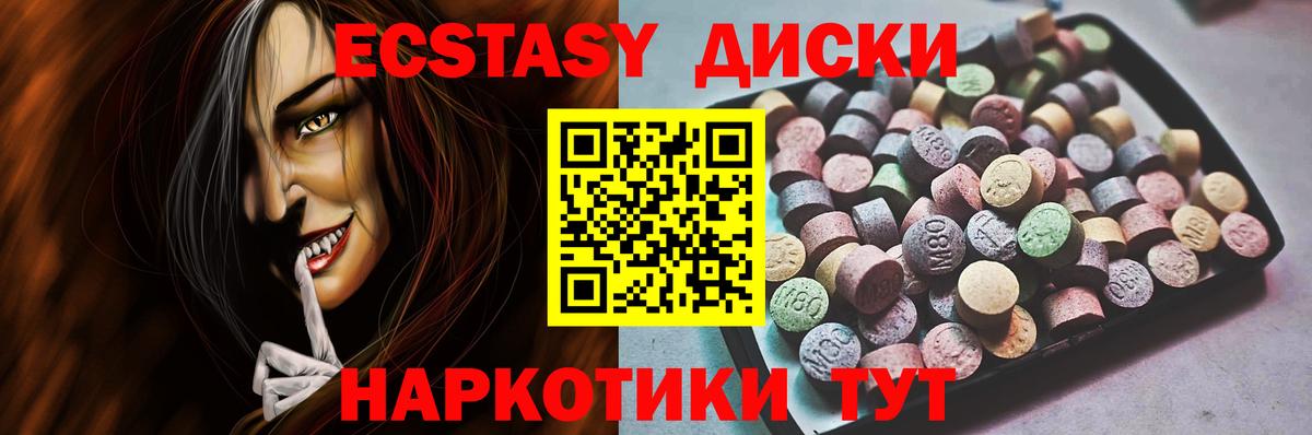 Экстази 99% Волгодонск