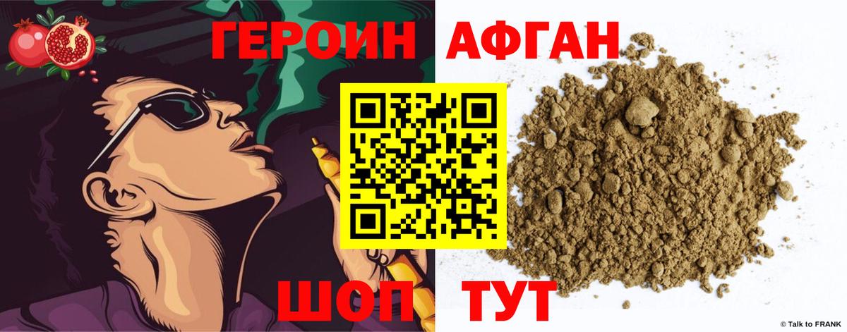 ГЕРОИН гречка  Вход с VPN  Волгодонск 