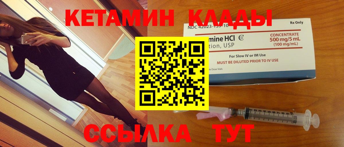 кракен ссылки  Кетамин VHQ  Вход с VPN  Волгодонск 