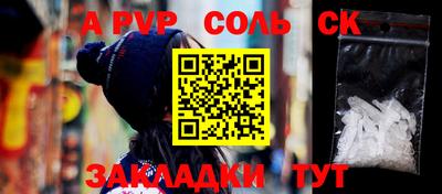 соль курить ск Ливны