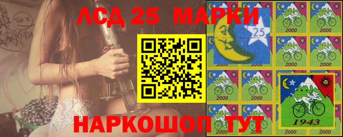 LSD-25 экстази кислота Волгодонск