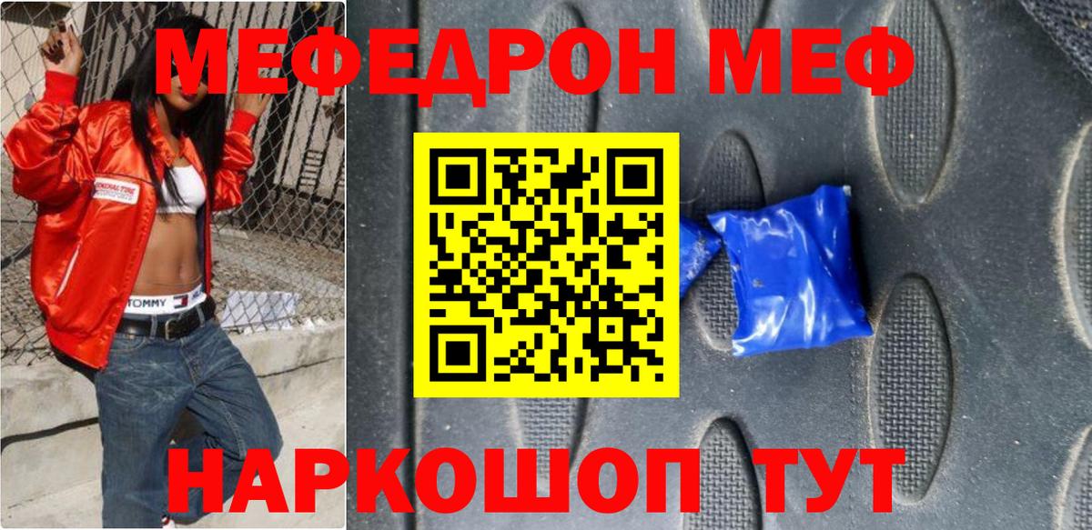 Волгодонск  Меф  Вход с VPN  Меф mephedrone  Мефедрон  Мефедрон VHQ 