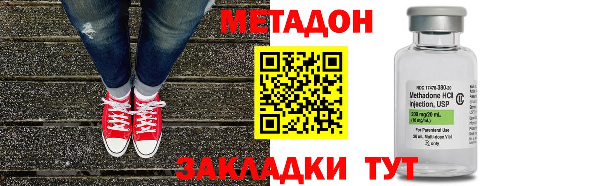 Волгодонск  МЕТАДОН VHQ  МЕТАДОН мёд  shop телеграм  Вход с VPN 