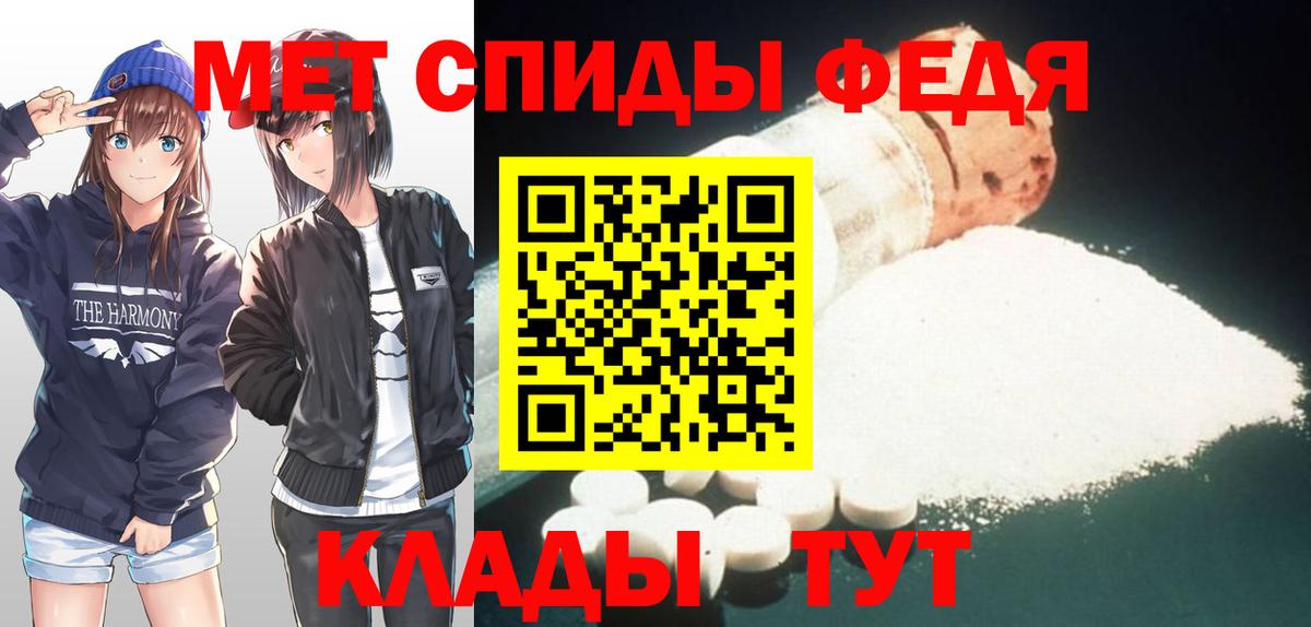 Волгодонск  МЕТАМФЕТАМИН Декстрометамфетамин 99.9%  Метамфетамин  Вход с VPN 