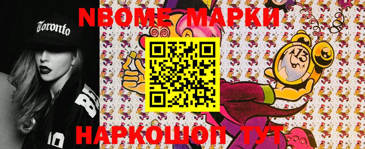 Волгодонск  Наркотические марки 1,5мг  Вход с VPN  Наркотические марки 1,5мг 